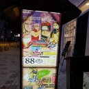 88 오락실 이미지