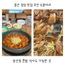 울산 점심 맛집 추천 오광이네 철판돼지김치구이 솔직후기