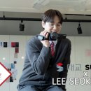 [영상📺] 이석훈(LEESEOKHOON) - 대교 SUMMIT 눈높이 비하인드 이미지