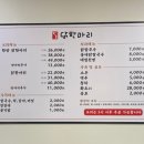 한울닭한마리칼국수