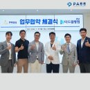 패스체대입시 이미지