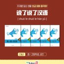 해법스마트중국어교습소