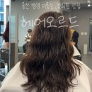 진향미용실 이미지