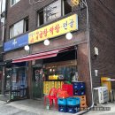 미달이 곱창