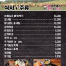 진짜착한고기집