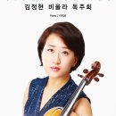 비올라 이미지