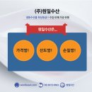 원일수산 이미지