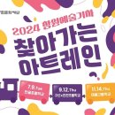 아트레인 이미지