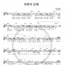 은혜상점