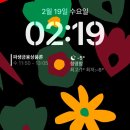 진태목장 | 나 인간 이연재 일 한 번 저질러보리라