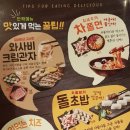 이차돌 하남미사 | [이차돌 하남미사점] 하남 미사 맛집 솔직후기 (feat. 아이들과)