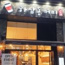 하삼동커피 인천서창점 이미지