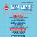 세심탕 이미지