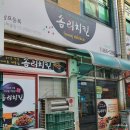 솜리치킨나운 이미지