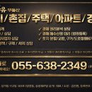 일조인테리어 | 경매,공매 15호기 거제 옥포동 물건 인테리어 반셀프 후기