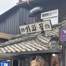 서수원로 | 수원 장어 맛집 기와집 장어구이 장어탕 후기 주차 포장 정보