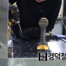 경덕기업 이미지