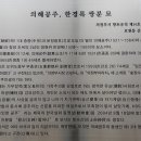 의혜공주.한경록쌍분묘 이미지