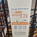 강동정육센타 | 미술놀이할 수 있는 서울형 키즈카페 성내2동점 예약 및 주차 팁