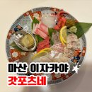 산호동105 이미지