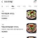 모도리국밥 이미지