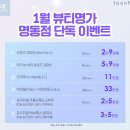 톡스앤필의원명동점 이미지