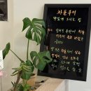 소미차돌