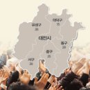 성결교회 신복음행전 순례20 - 대전지역 이미지