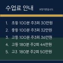에이치엠수학학원 - 고창군 중앙로 215 | 에이치엠수학학원