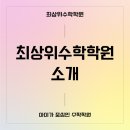 타임수학학원 이미지
