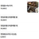 다원한식 | [거제도 가족여행] ‘소향다원’ 내돈내산 찐 맛집ㅣ거제도 한식 추천, 메뉴, 가족과 함께 가기 좋은 식당