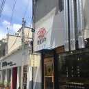 삼보한약방