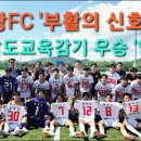 영광FC 네이버블로그