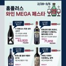 메가장터