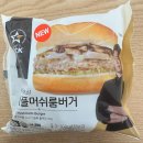 써버거 이미지