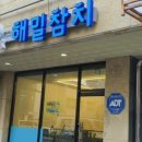 스시해밀 이미지