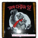 도서출판 얼