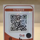 이구현한의원 이미지