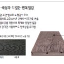 곤지암목재 이미지