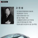 고진성 티스토리