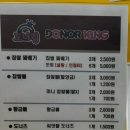 도너킹 이미지