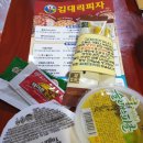 김대리피자 이미지