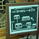 큰대문집 | [광주 큰대문집]광주 한옥카페에 애견동반 가능한 카페!좌식도 있어서 아기랑 가기도 좋아요:)