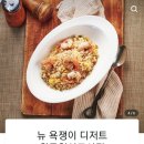 뉴욕쟁이디저트원주