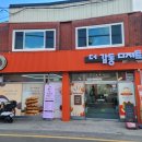 더감동디저트 이미지