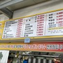 옹심이칼국수 와촌점 이미지