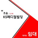 KS메디칼 이미지
