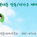 명장공인중개사사무소 네이버블로그