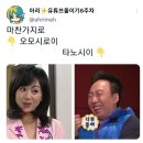 일본어 오이시와 우마이의 차이 이미지