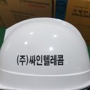 (주)싸인텔레콤 이미지